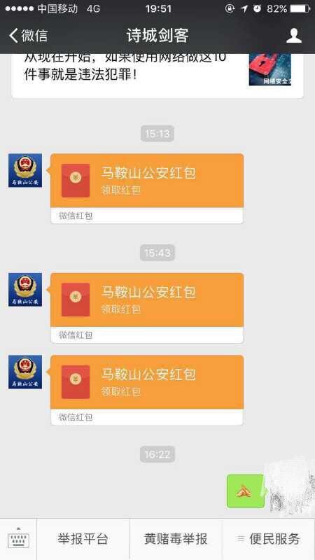 举报群众得到了现金奖励。