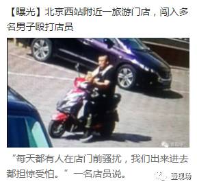 数人火车站招保安被打 疑因对方欲垄断招聘|火