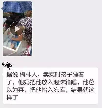 网传谣言截图