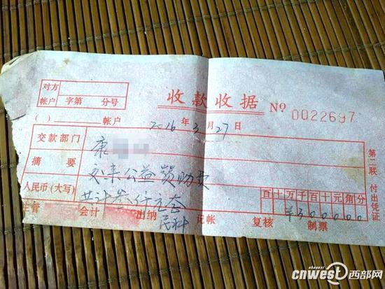 根据康先生提供的收款收据,申请宅基地的费用被冠上了“公益赞助费”的名目。