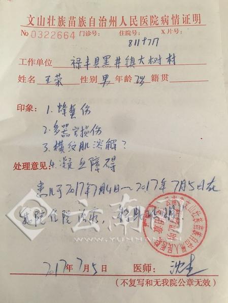 病情证实