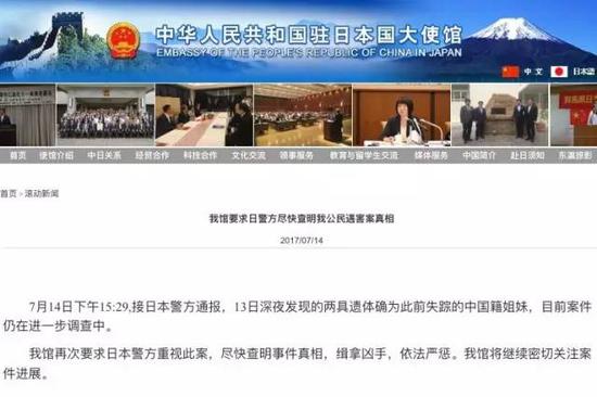 对于案件的具体情况,神奈川县警方告诉外事儿(微信ID:xjb-waishier),暂时只能“无可奉告”。