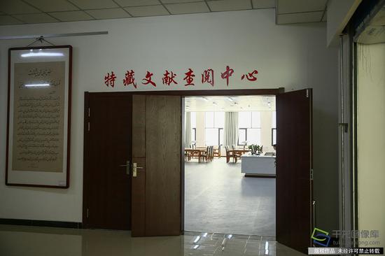7月15日,由北京援建的和田地区图书馆新馆在和田文化活动中心举行开馆仪式。图为特藏文献查阅中心(图片来源:tuku.qianlong.com)。千龙网记者 许珠珠摄