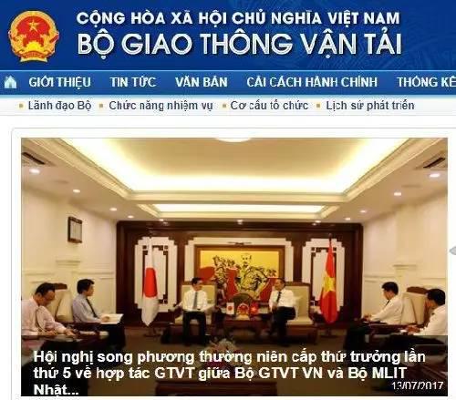 ▲越南交通部官网截图