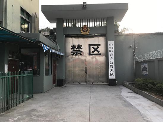 嫌疑人羁押在苍南县看守所。澎湃新闻记者 邢丙银图
