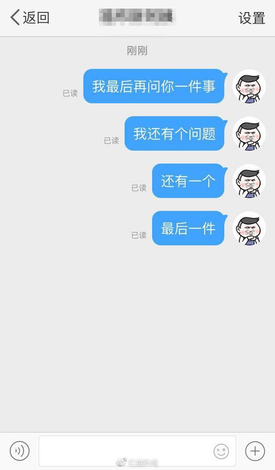  很多通讯软件都有显示“已读”功能 网络图片