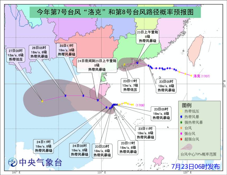 △ 图/中央气象台