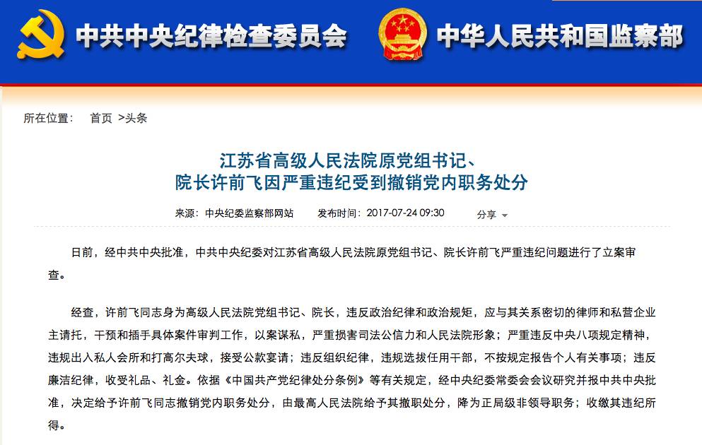 许前飞,今年61岁,学者型大法官。