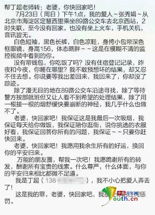 求助文章截图