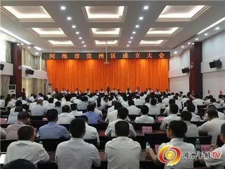 广西宜州市撤县级市设区 河池市政府驻地将搬
