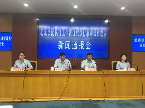 北京法院执行事情情形暨执行联念头制建设新闻转达会在京举行。中国青年网记者 李晗摄