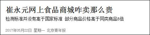 此后,其他媒体也针对璞谷塘的产品价格进行了跟进报道。