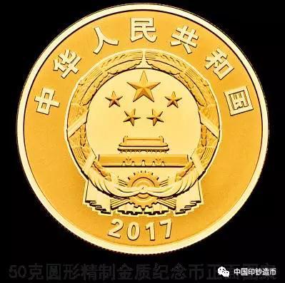 央行:将发行中国人民解放军建军90周年纪念币
