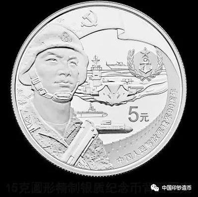 央行:将发行中国人民解放军建军90周年纪念币