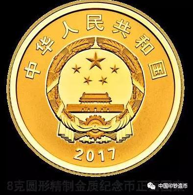央行:将发行中国人民解放军建军90周年纪念币