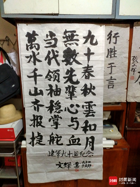 张文辉为建军90周年写的诗