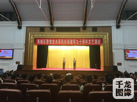 7月31日,北京西城区委党史办联合武警北京总队七支队新华社中队,在新华社院内的北京国会旧址举办了“党史文艺进军营 共叙浓浓鱼水情——纪念建军90周年文艺演出”。图为演出现场。千龙网记者 戴琪摄