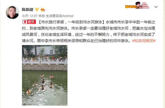 　　微博截图。&nbsp;