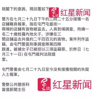 ▲8月1日，香港警察公共关系科对红星新闻的采访回复   邮件截图