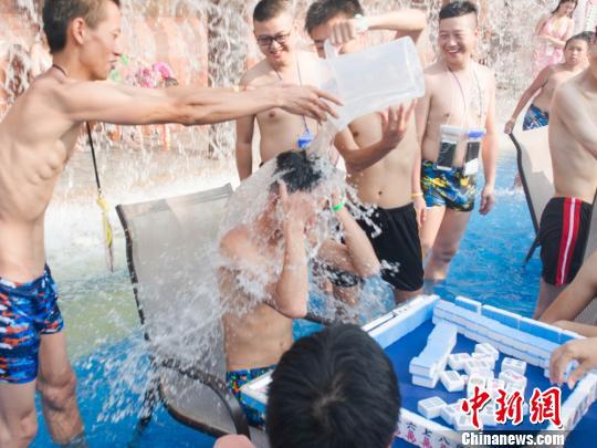 水中麻将泼水处罚透心凉。　钟欣　摄