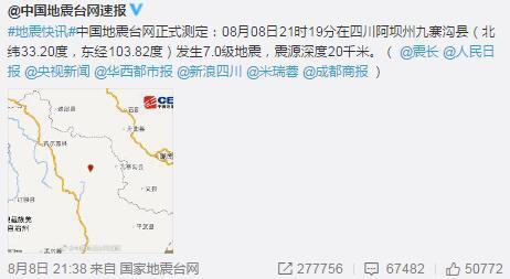 九寨沟县人口2020_重庆到九寨沟费用 重庆跟团到九寨沟价格 重庆出发九寨沟旅(3)
