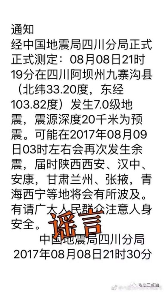 地震发生后，国务院已派出由国家减灾委、国务院抗震救灾指挥部组成的工作组赶赴现场指导抗震救灾工作。