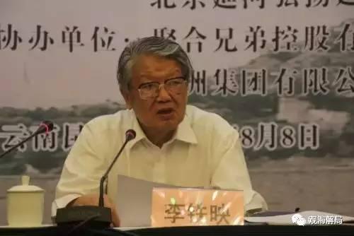 （李铁映会长）