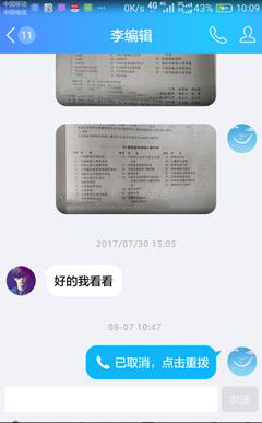 评职称找人代发论文 女子被骗八千元定金|评职