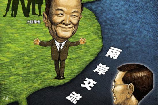 蔡当局推出“玉山计划”延揽大陆学者赴台交流。(图片来源:台湾《中国时报》)