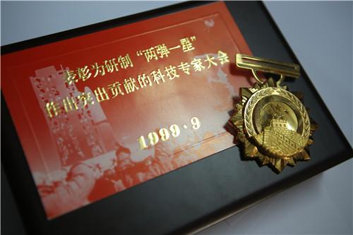 “两弹一星”功勋奖章和当天表彰大会的邀请函（刘源隆摄）