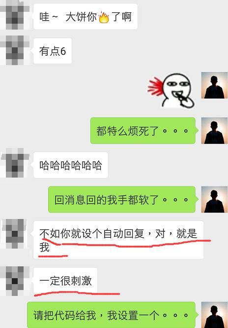 莫名其妙我就變成了一個跟 2000W 關注量直接掛鉤的男人。。。