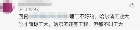 我學校哪里就不好了,雖然沒有隔壁工大名氣大,好歹也是有國家重點實驗室和卓越工程師計劃。。