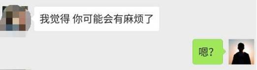 麻煩???