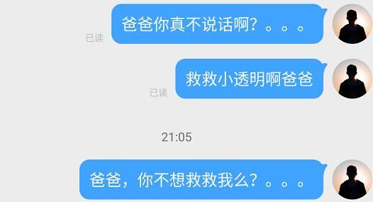 更丧病的是，他还美滋滋的发微博说自己上了热搜。。。