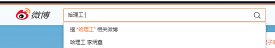 搜我名字還他媽直接出 “ 猥褻 ”!