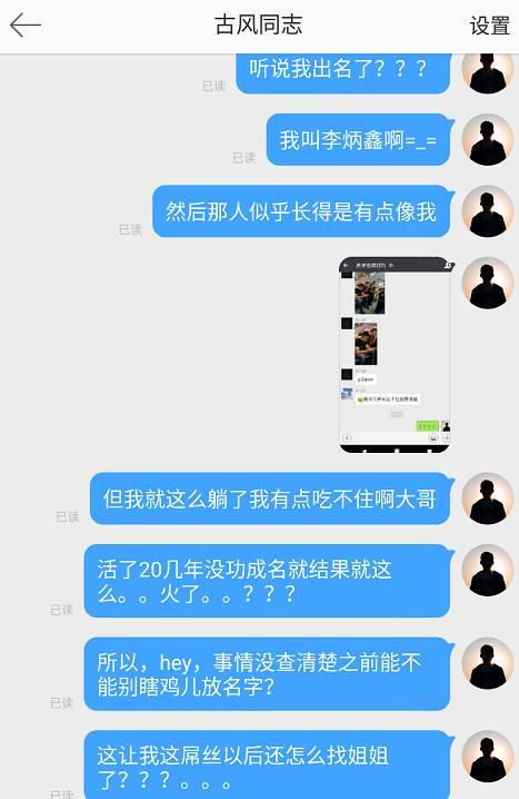我看他簡介上面說 “ 傳播正能量 ”,頭像也是滿滿正能量,感覺他絕對是個好人能拉我一把!