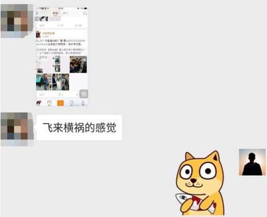 點開截圖一看。。。