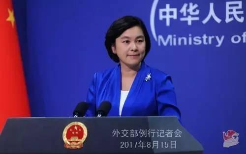 ▲8月15日,中外洋交部讲话人口华春莹在例行记者会上答记者问。