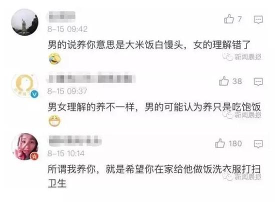 男的出发点是心疼女友，