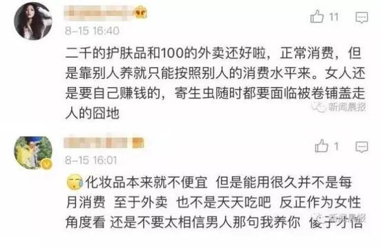 可能男女之间的概念存在差异?