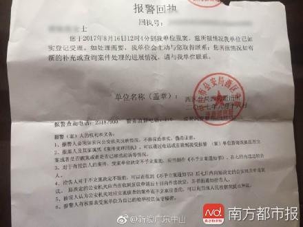“酒店负责人叫我提条件,我提出了赔偿金额两万元。” 网友称,她提出的赔偿金额酒店负责人无法接受,并表示可以走法律途径。