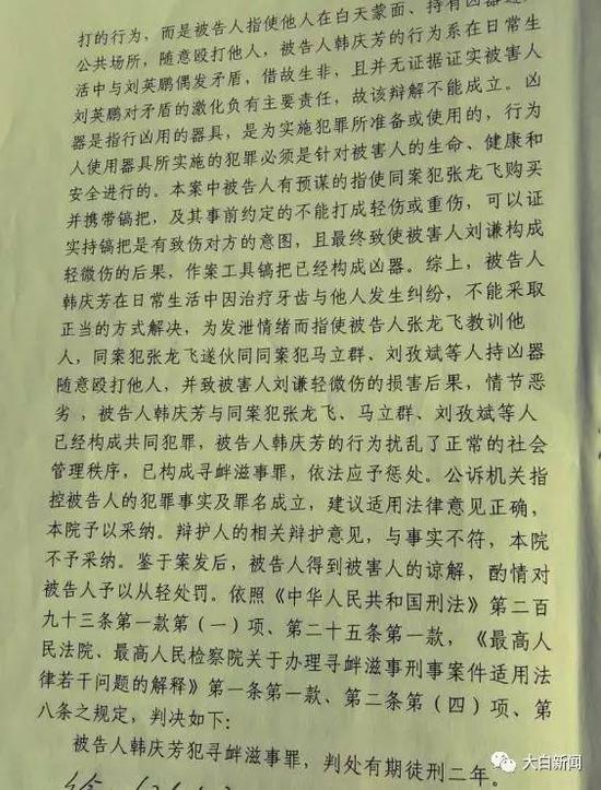 常伯阳状师提供之一审讯决书