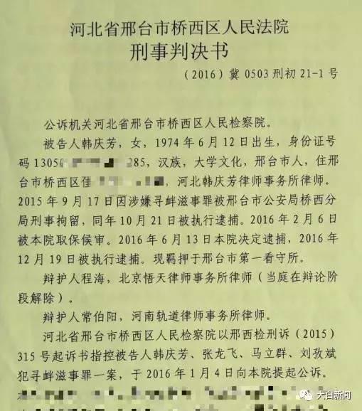 常伯阳状师提供之一审讯决书