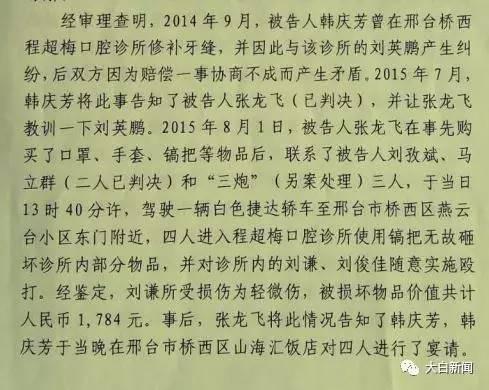 常伯阳状师提供之一审讯决书