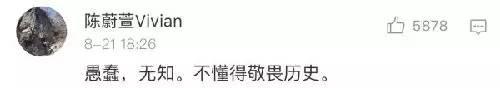 人们的愤怒在于:作为那个时代的“悲伤缩影”,你怎么能容忍她们被任何利益带戏谑式的亵渎?!