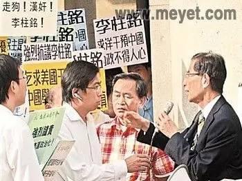  2007年香港市民怒骂李柱铭为汉奸