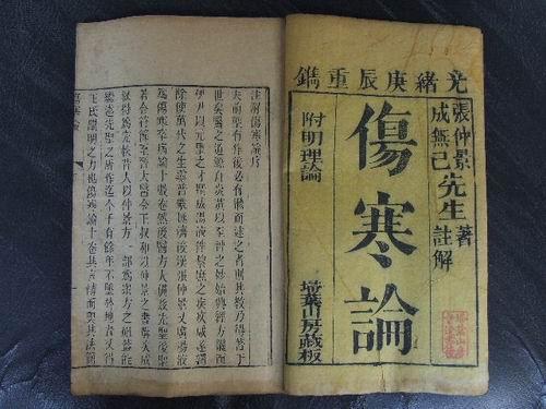 《伤寒论》(又称《伤寒杂病论》)的作者是东汉著名医学家张仲景