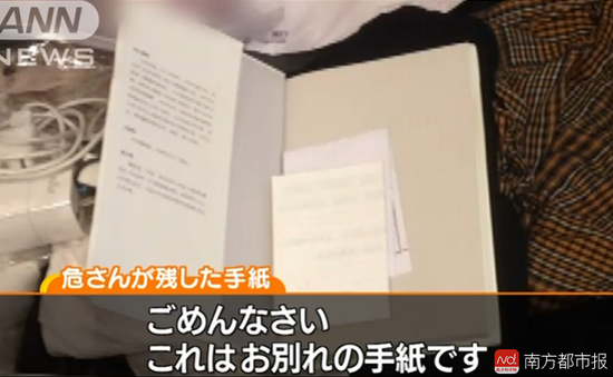 日本媒体报道截屏。
