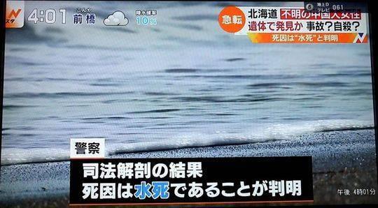 日本媒体“TBS电视台”截图