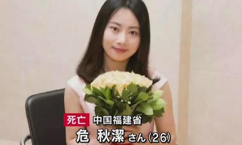 危秋洁